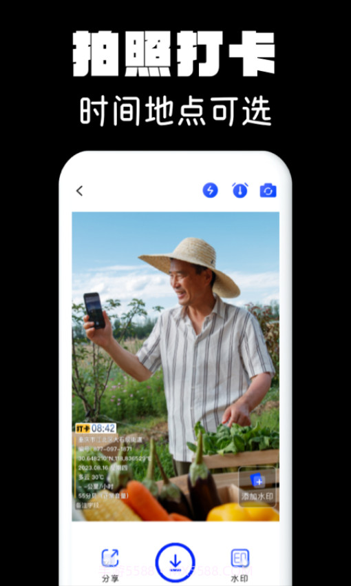 水印相机拍照纯净版截图1