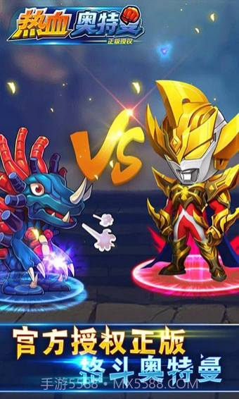热血奥特曼手游截图2