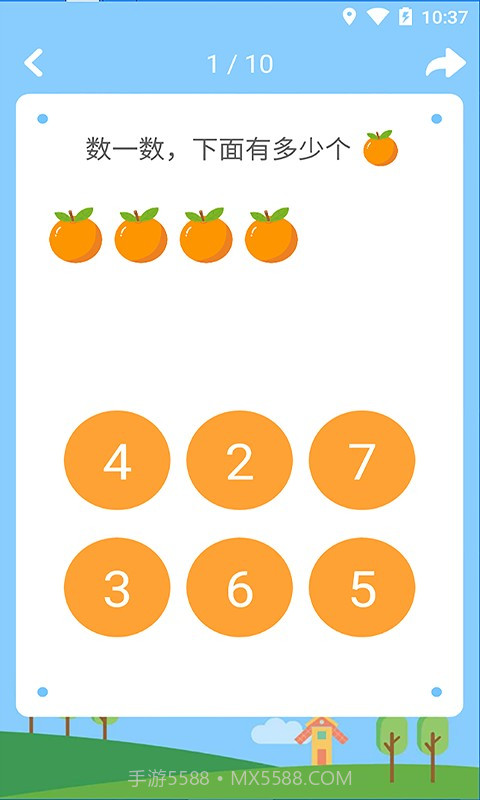 宝宝学数学截图4