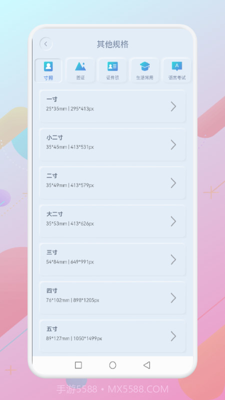 一寸个人证件照截图3