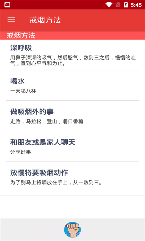 戒烟吧截图2 戒烟吧截图2