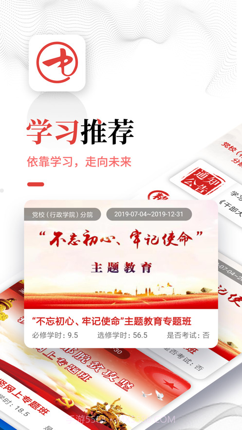 中网院截图1 中网院截图1