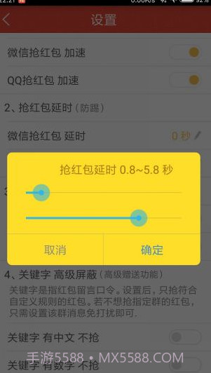 qq微信红包插件下载(qq微信抢红包插件)V1.4.4 手机中文版截图2 qq微信红包插件下载(qq微信抢红包插件)V1.4.4 手机中文版截图2
