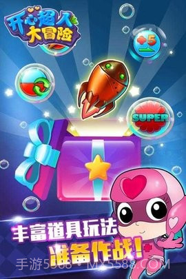 开心超人大冒险手游截图1