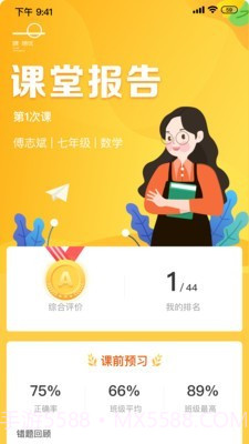 晓培优教育截图5