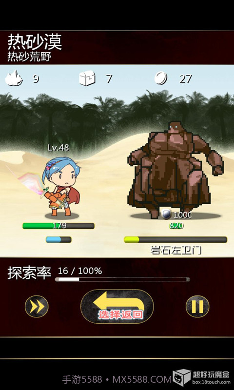 武器锻造屋截图3