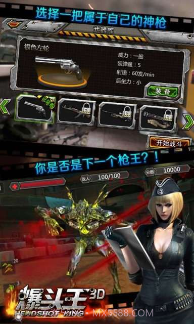 CF爆头王3D截图3