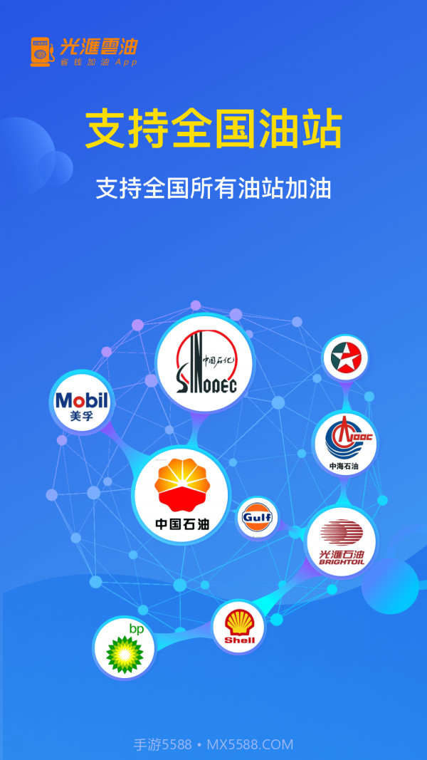 云油加油最新版截图2 云油加油最新版截图2