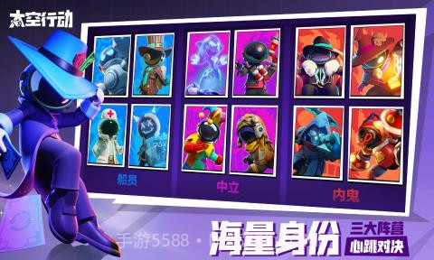 太空行动情人节皮肤截图2 太空行动情人节皮肤截图2