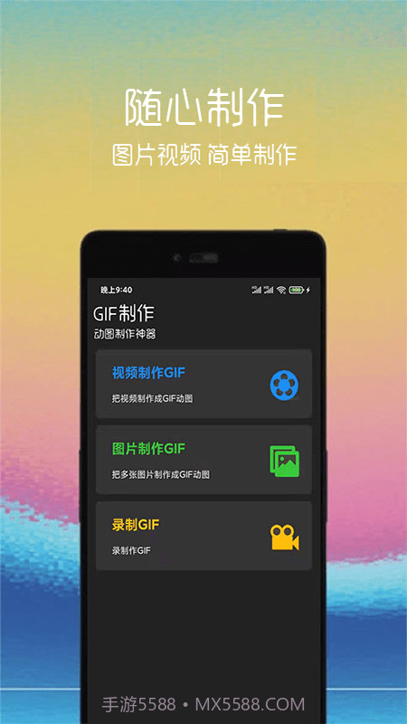 动图制作助手免费截图1
