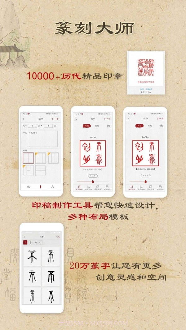 本心书法截图3 本心书法截图3