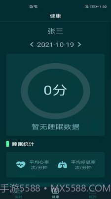 贝梦舒截图2