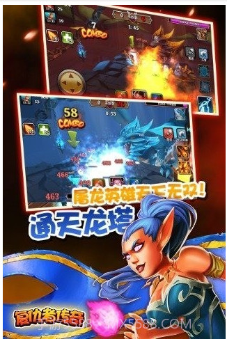 复仇者传说截图1