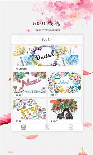 涂色大师(Ecolor)截图5 涂色大师(Ecolor)截图5