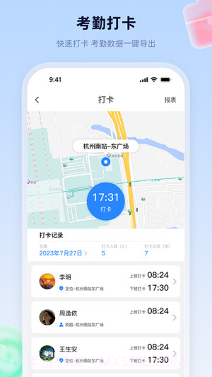 易工家手机版截图3 易工家手机版截图3