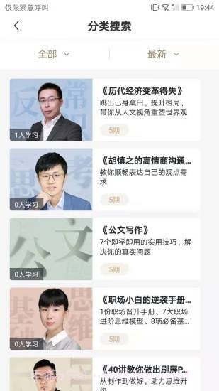 建安大学截图2 建安大学截图2