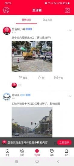 仪陇生活网截图2