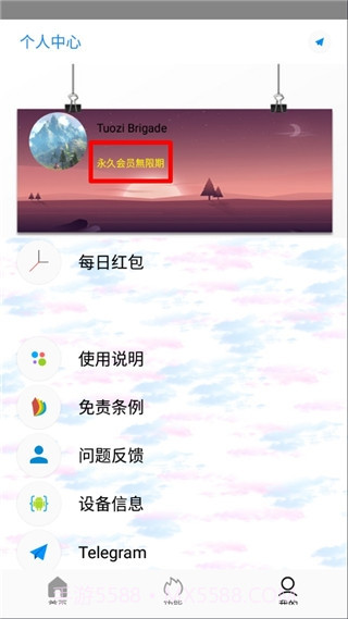 Tuozi Brigade高级会员版截图3
