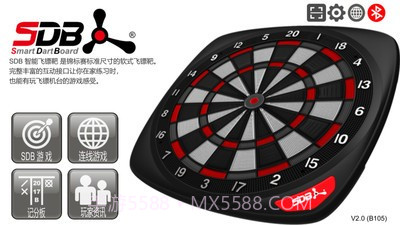 SDBplay智能飞镖靶截图1 SDBplay智能飞镖靶截图1