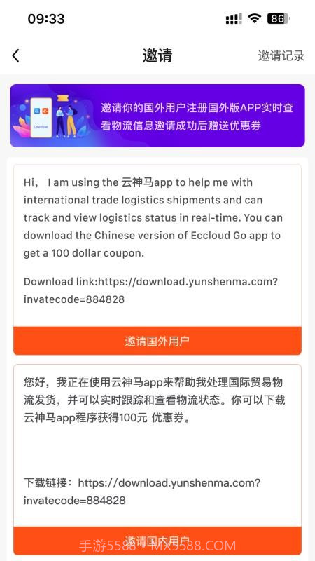 云神马官网版截图2