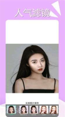 美颜魔法相机截图4