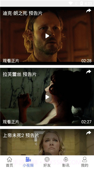 太空影视免费版截图3 太空影视免费版截图3