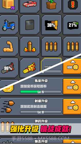 像素射击大挑战v1.0截图2 像素射击大挑战v1.0截图2