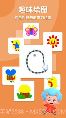 数绘小天才截图4