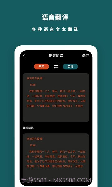 语音备忘录截图3