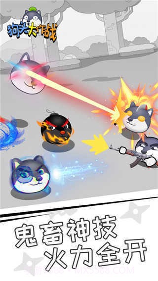 狗头大作战无限金币截图1