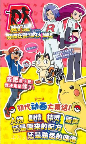 口袋喵喵游戏截图2