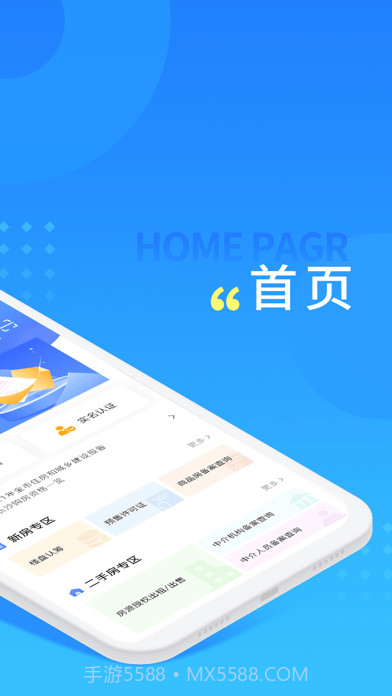 长沙住房最新版截图2