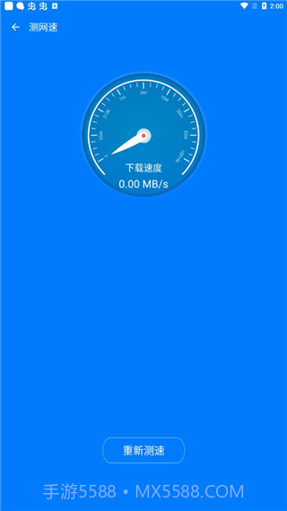 防蹭网大师官方免费截图1