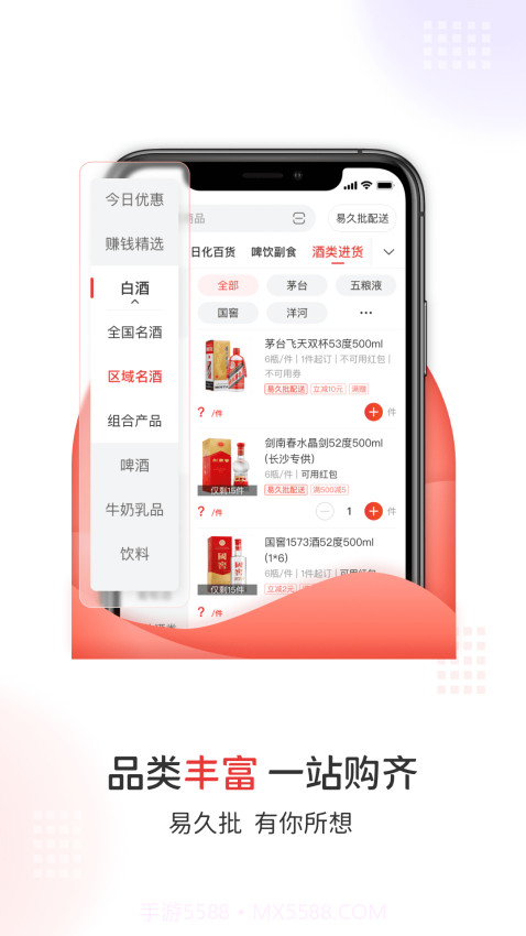易久批会员免登录截图1