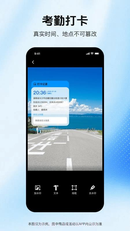 实拍水印相机免费正版截图3