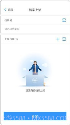 每刻档案截图2