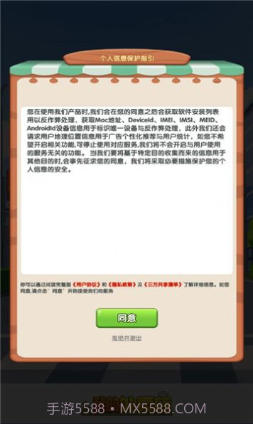 我的外卖店截图1 我的外卖店截图1