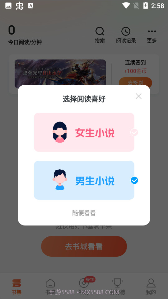 番茄听书免费听截图1 番茄听书免费听截图1