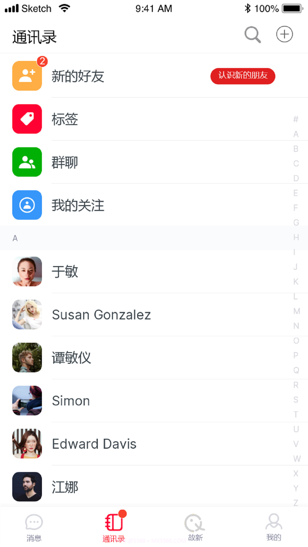 故新截图4 故新截图4