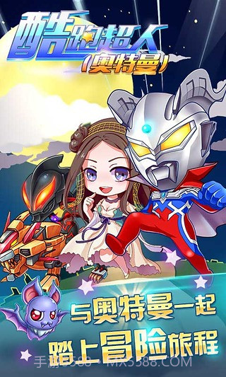 酷跑超人奥特曼截图4