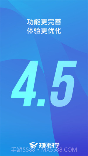 知网研学官网版截图2 知网研学官网版截图2