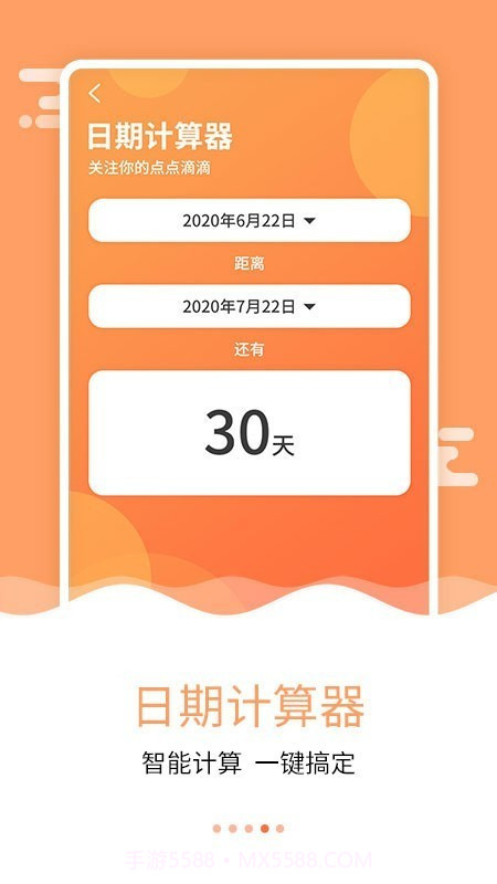 纪念日倒数日截图4 纪念日倒数日截图4