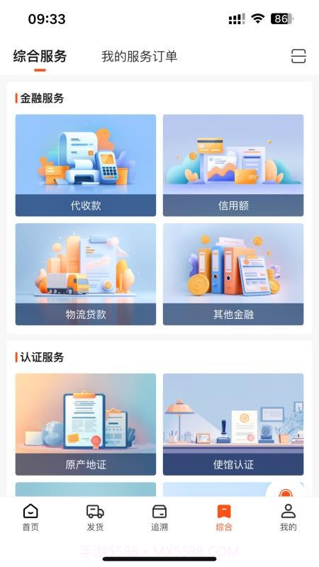 云神马官网版截图4