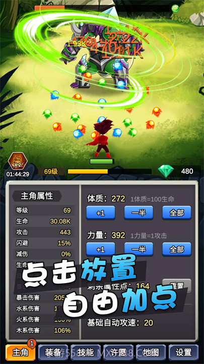 某不稳定的气功波官方版截图1 某不稳定的气功波官方版截图1