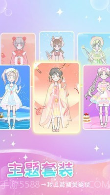 女孩换装化妆截图2 女孩换装化妆截图2