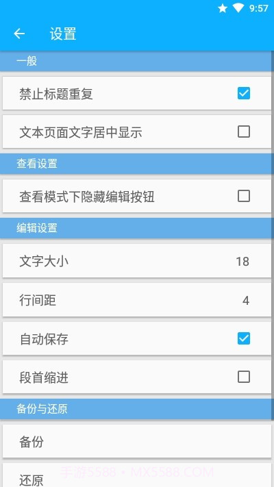 净文本截图1