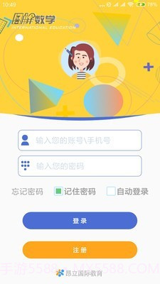 图解数学教师截图1 图解数学教师截图1