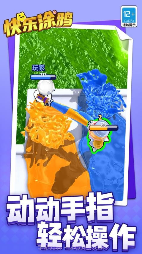 快乐涂鸦去更新版截图2