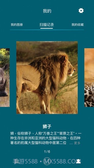 数字昆仑截图2 数字昆仑截图2