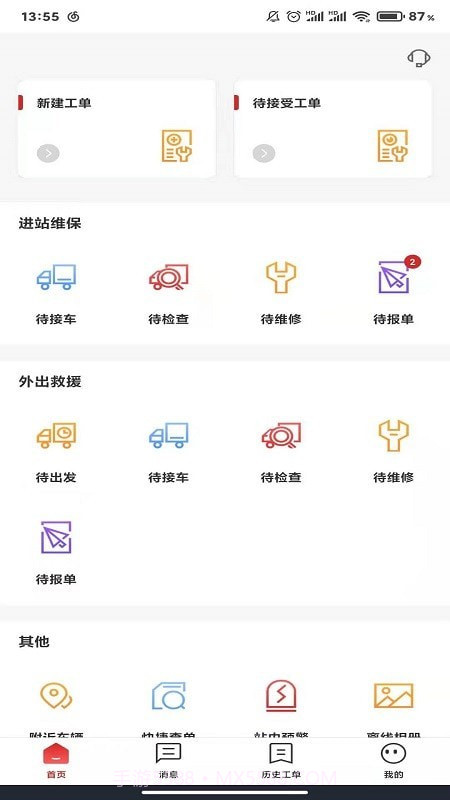 江淮卡友服务手机版截图2